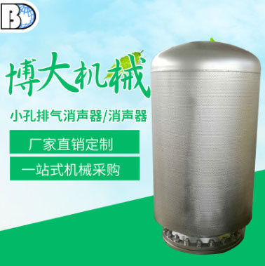 博大機(jī)械消聲器